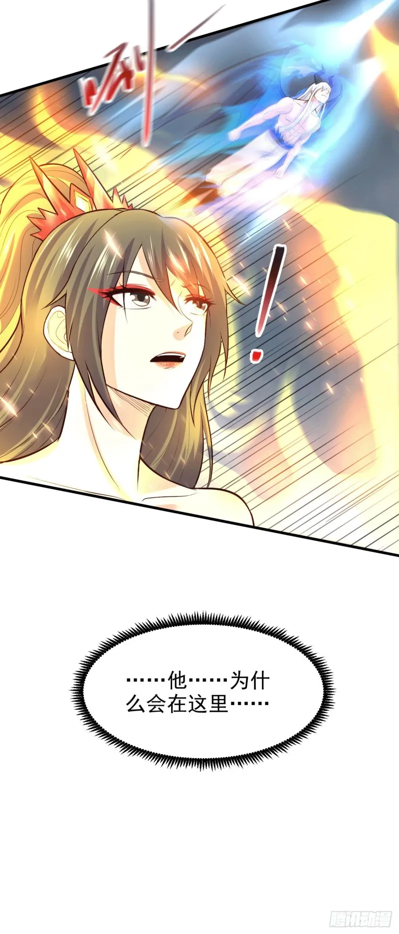 第155话 姜寒之怒 第9页