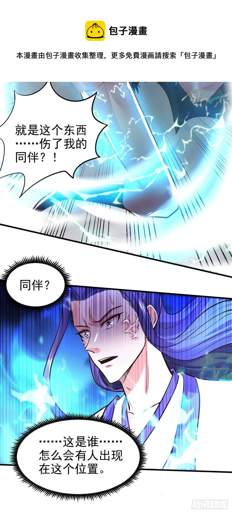 第155话 姜寒之怒 第13页