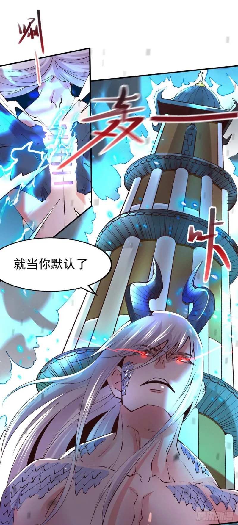 第155话 姜寒之怒 第14页