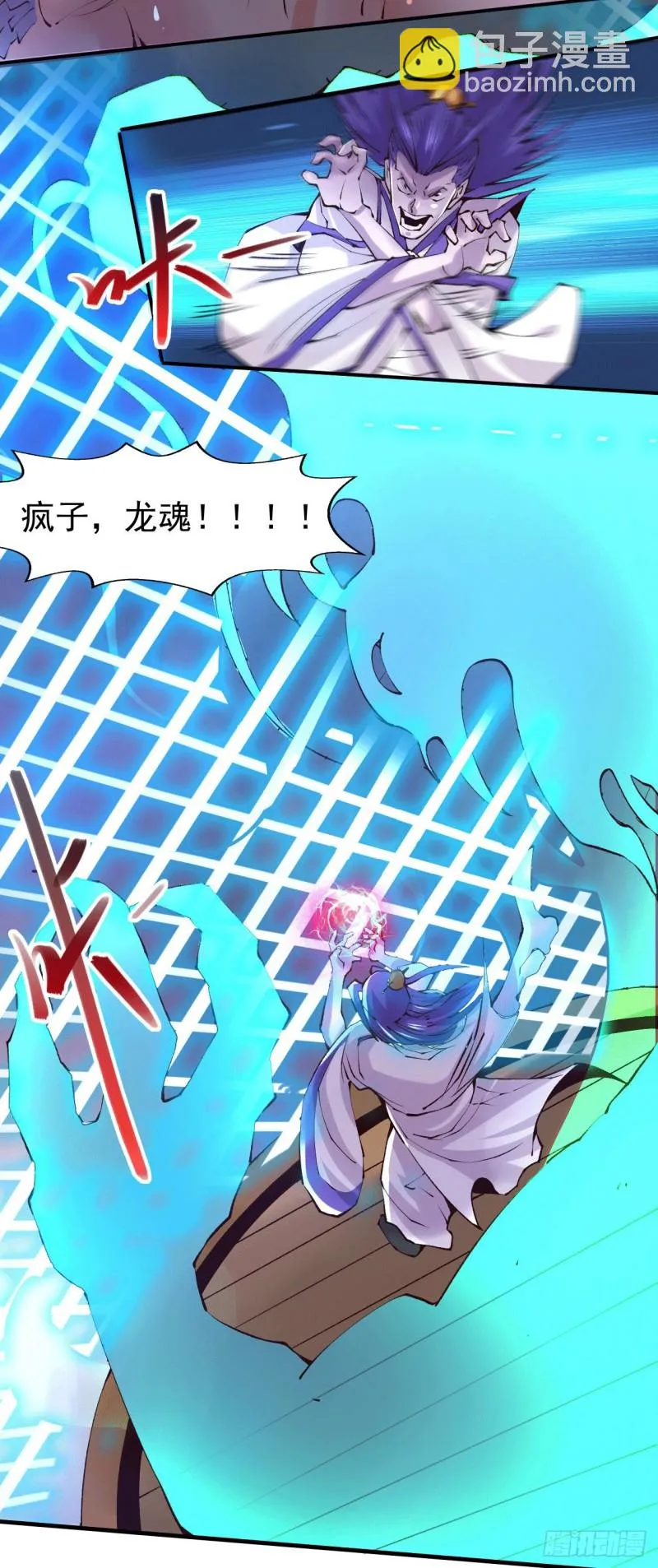 第155话 姜寒之怒 第15页