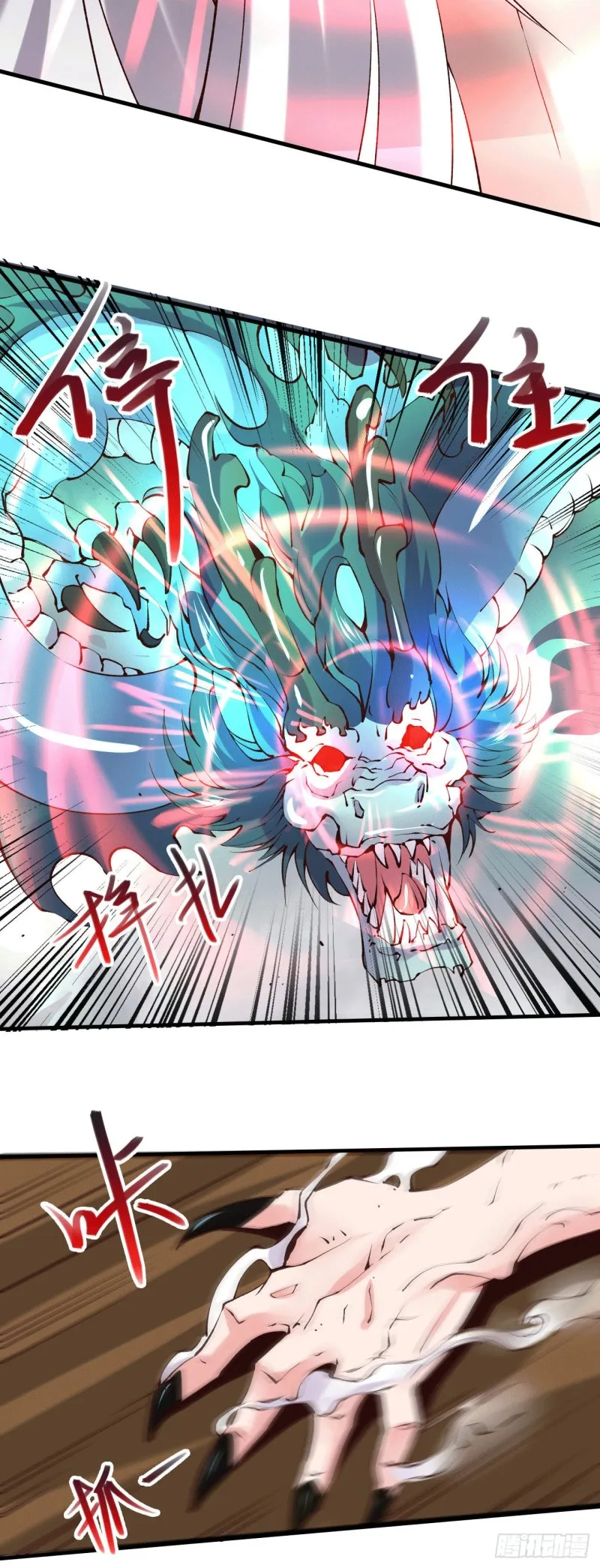 第155话 姜寒之怒 第17页