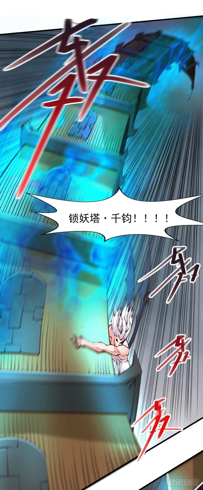 第155话 姜寒之怒 第18页