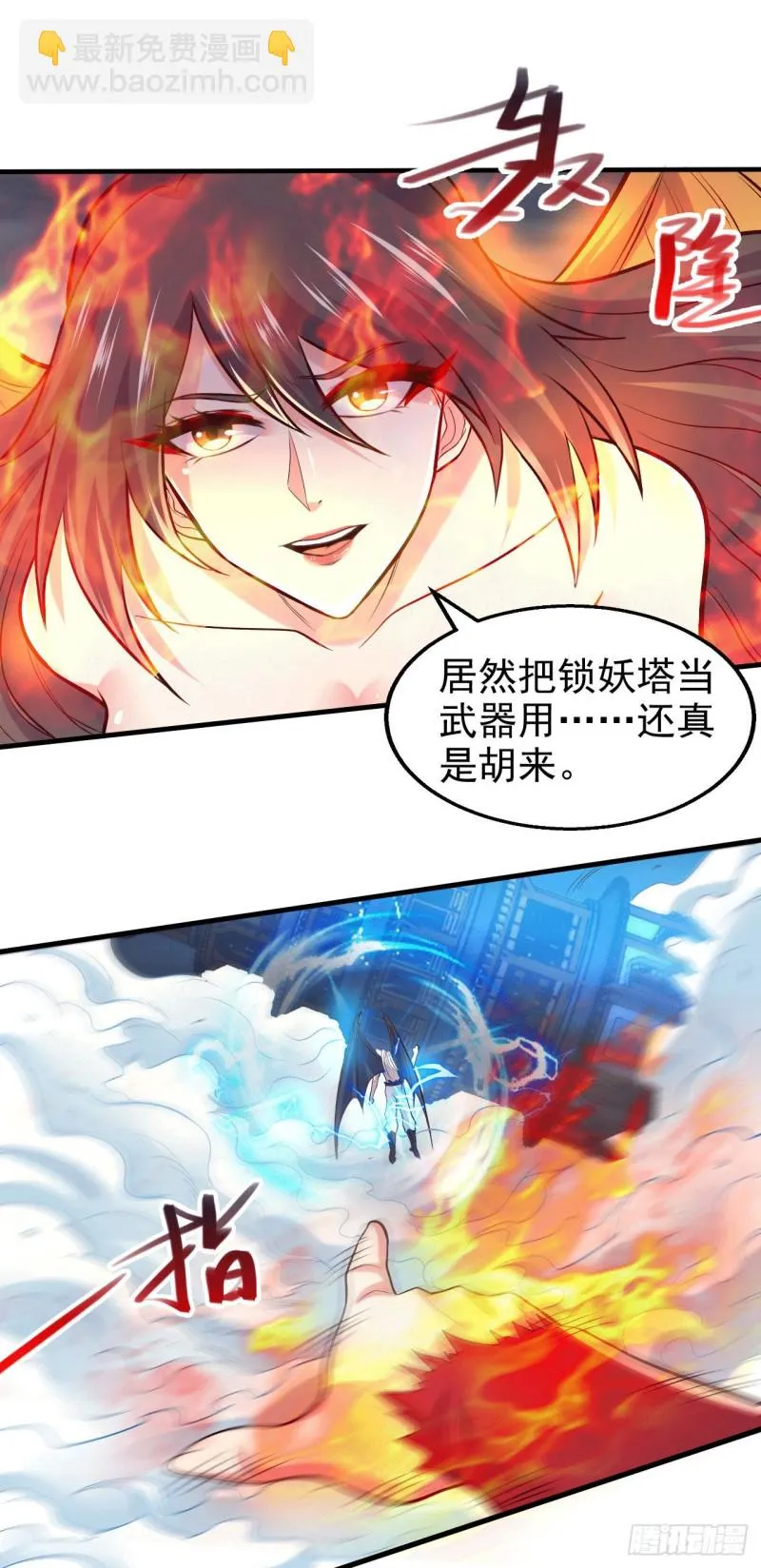 第155话 姜寒之怒 第21页