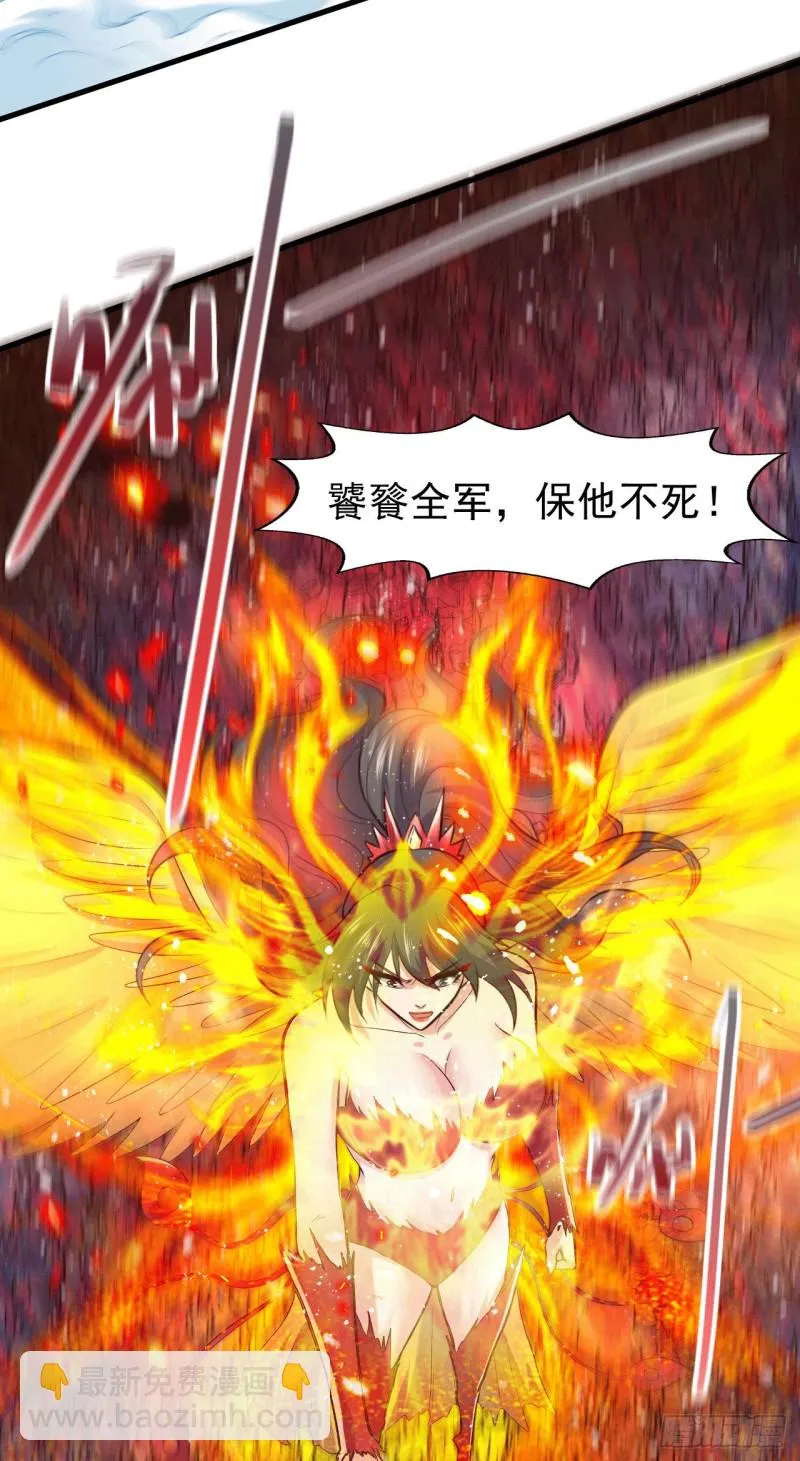 第155话 姜寒之怒 第22页
