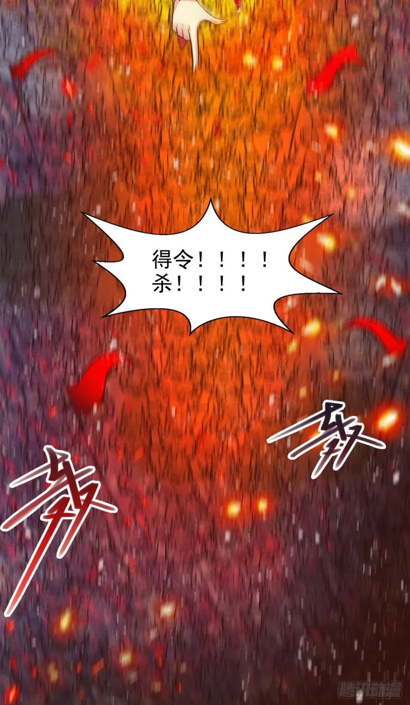 第155话 姜寒之怒 第23页