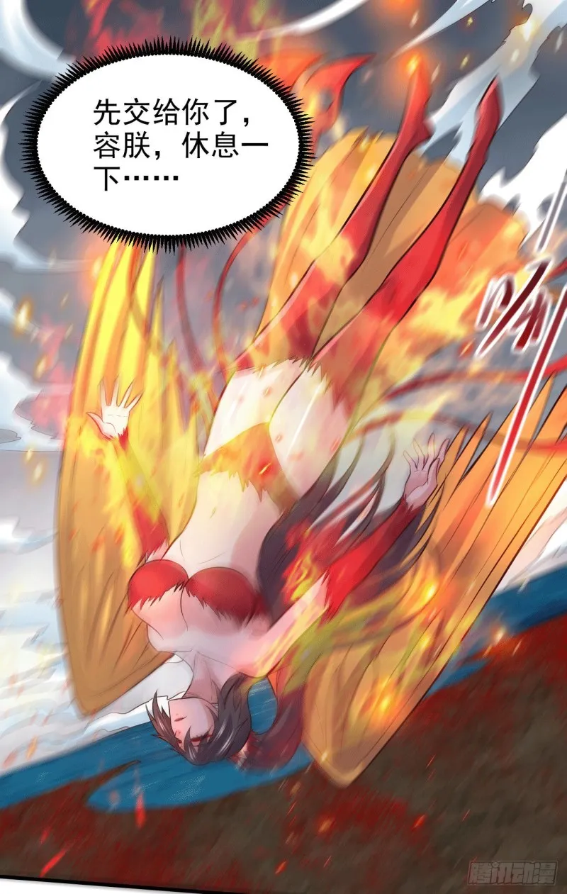 第155话 姜寒之怒 第25页