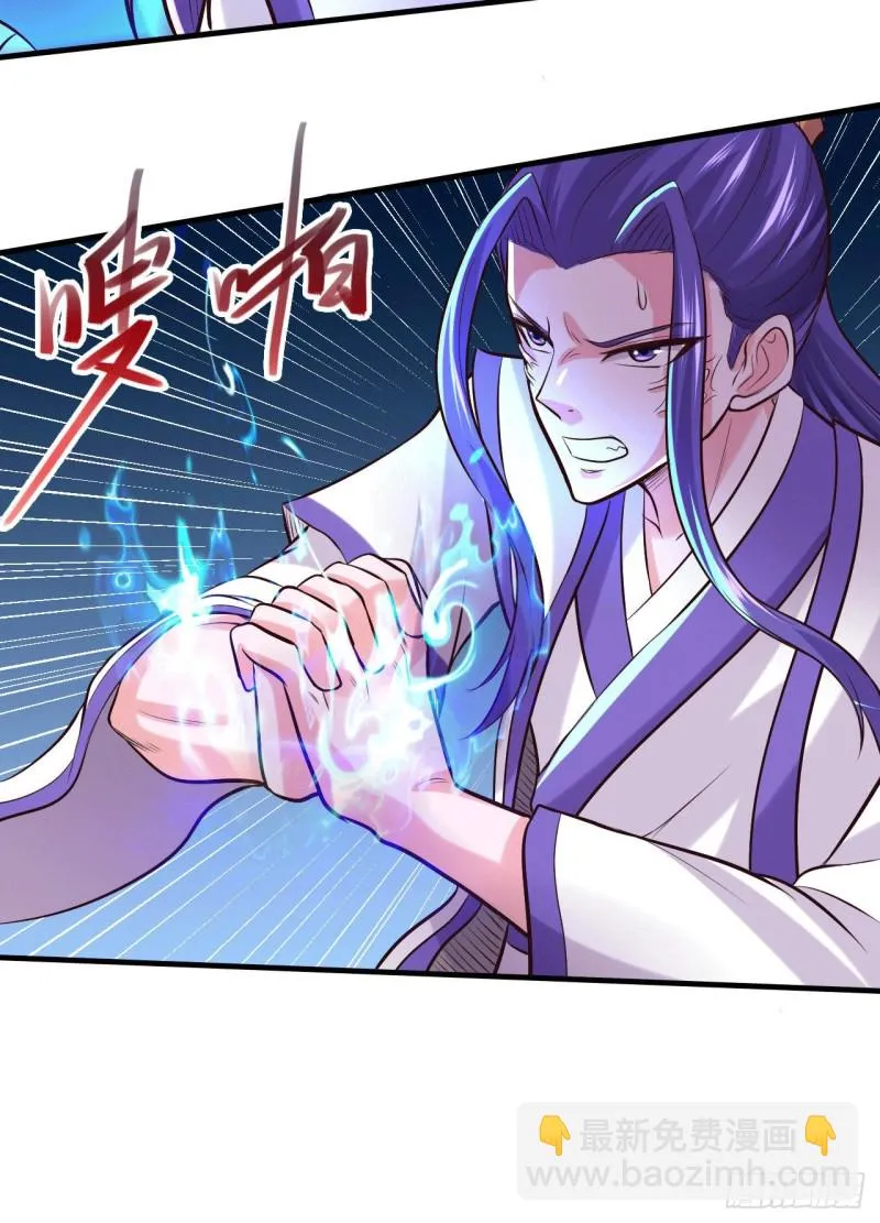 第155话 姜寒之怒 第27页