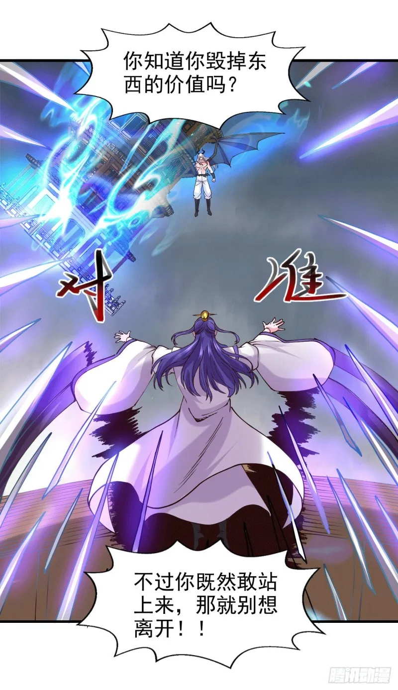 第155话 姜寒之怒 第28页