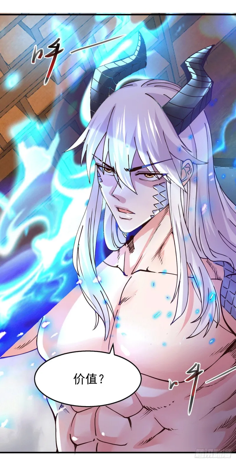 第155话 姜寒之怒 第29页