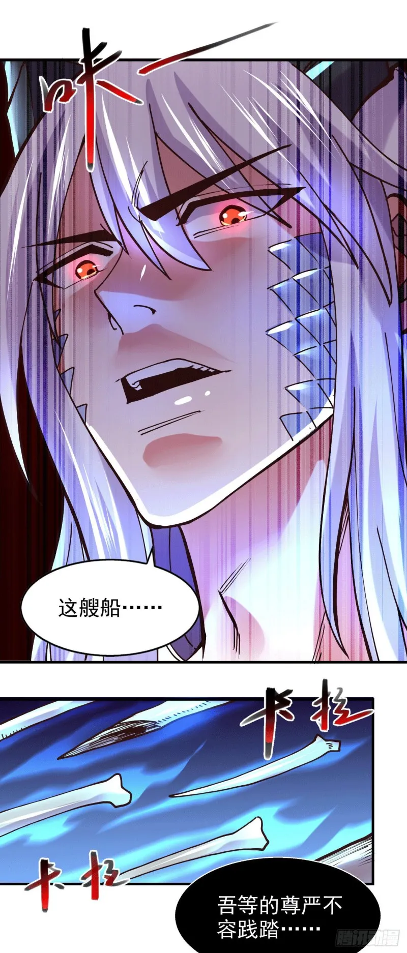 第155话 姜寒之怒 第30页