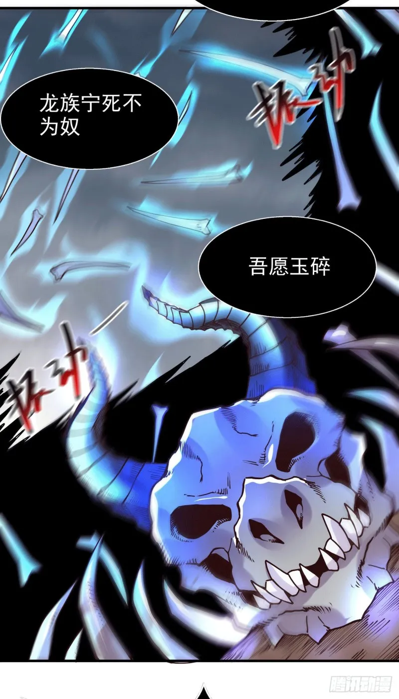 第155话 姜寒之怒 第31页