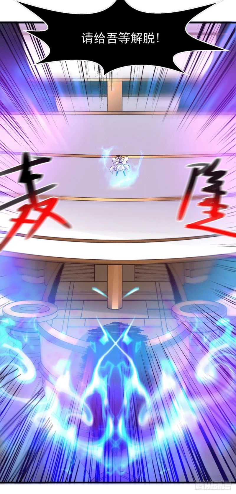 第155话 姜寒之怒 第32页