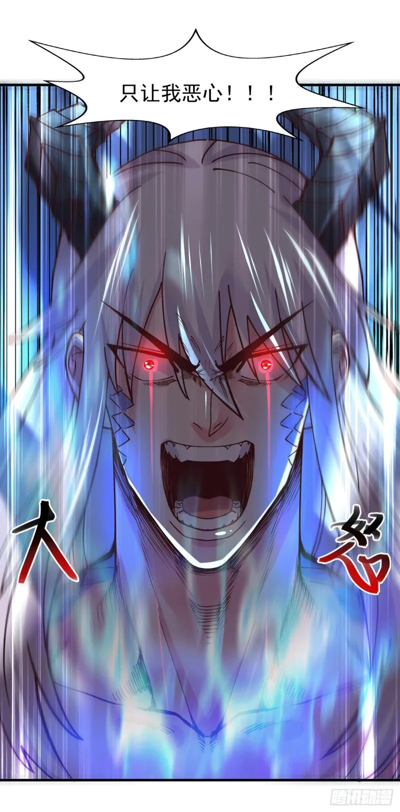 第155话 姜寒之怒 第33页