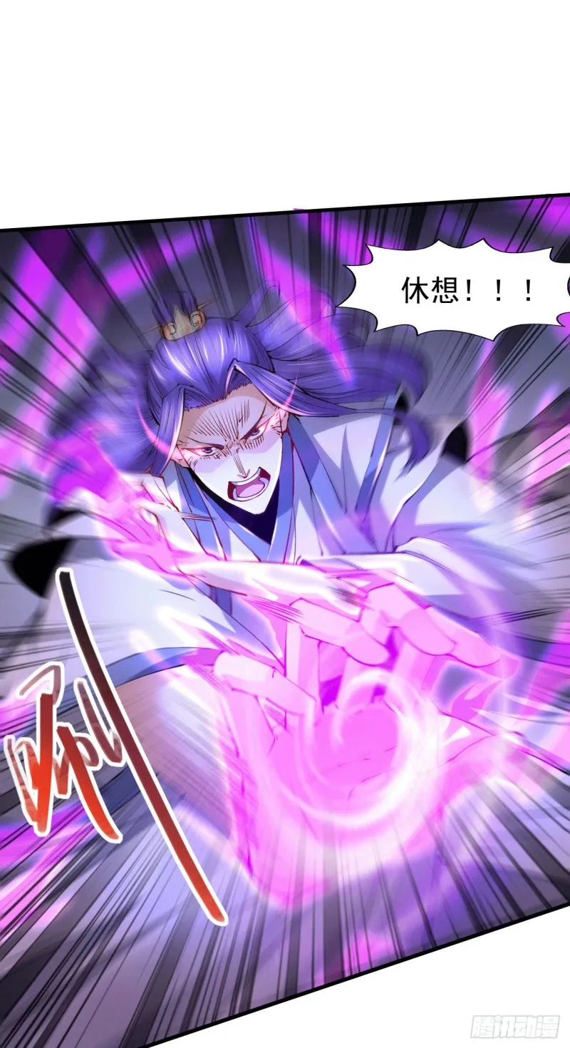 第155话 姜寒之怒 第35页