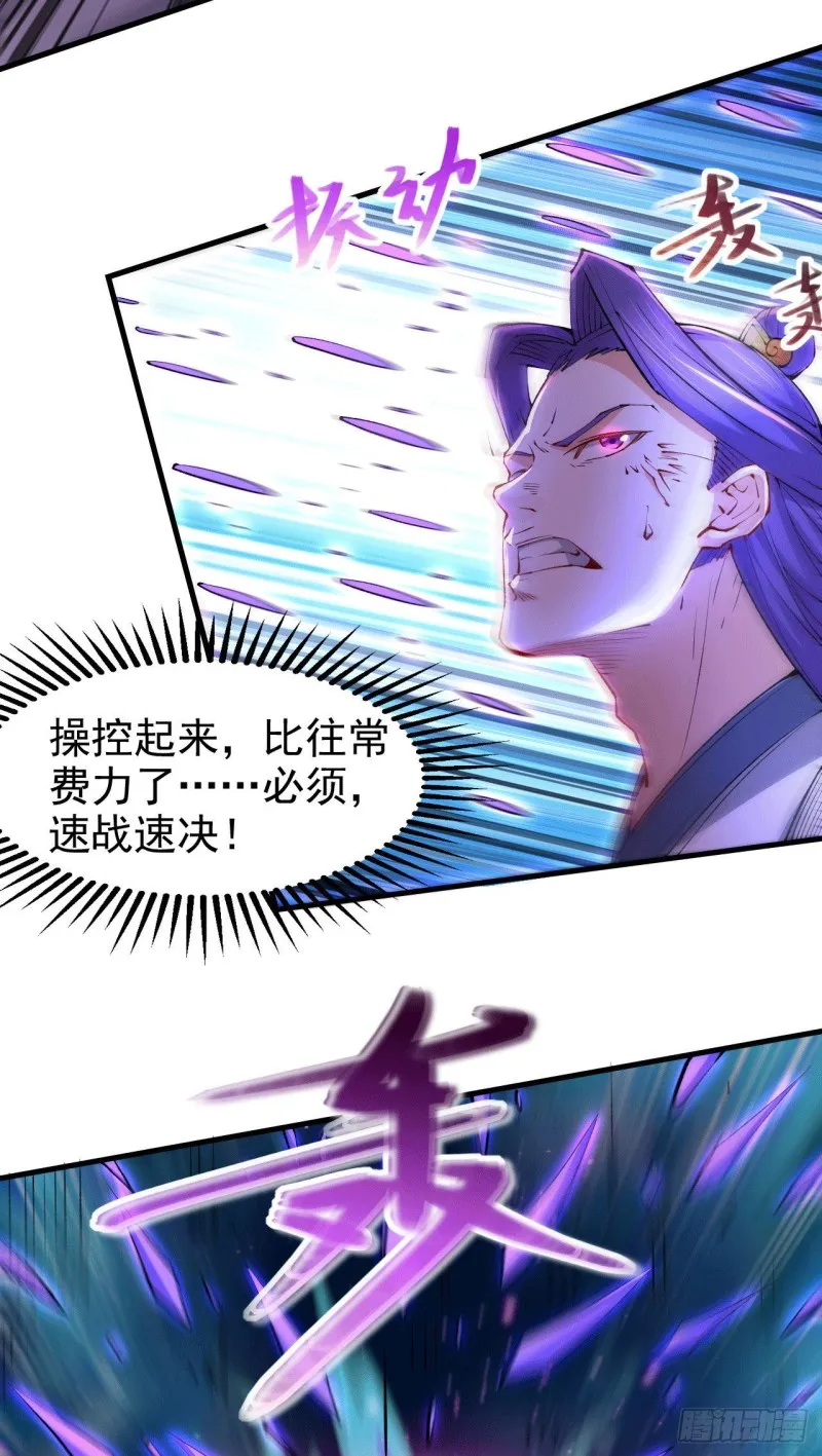 第155话 姜寒之怒 第36页