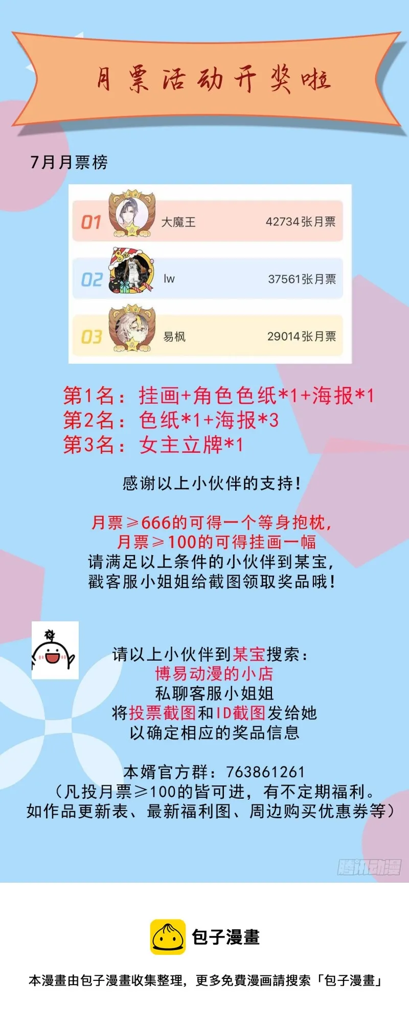 第155话 姜寒之怒 第42页