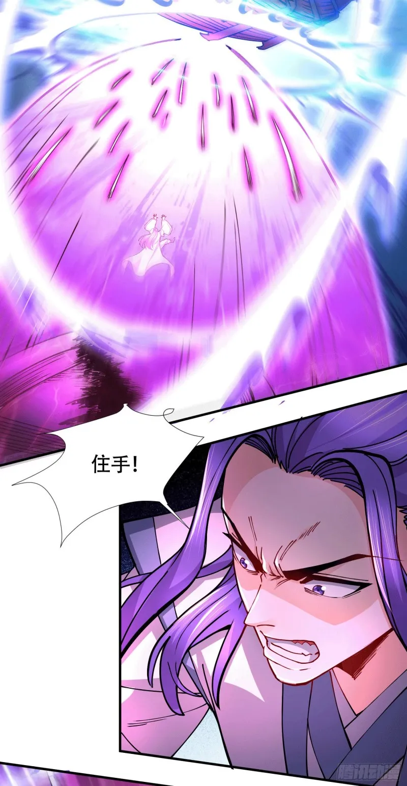 第156话 龙帝之魂 第3页