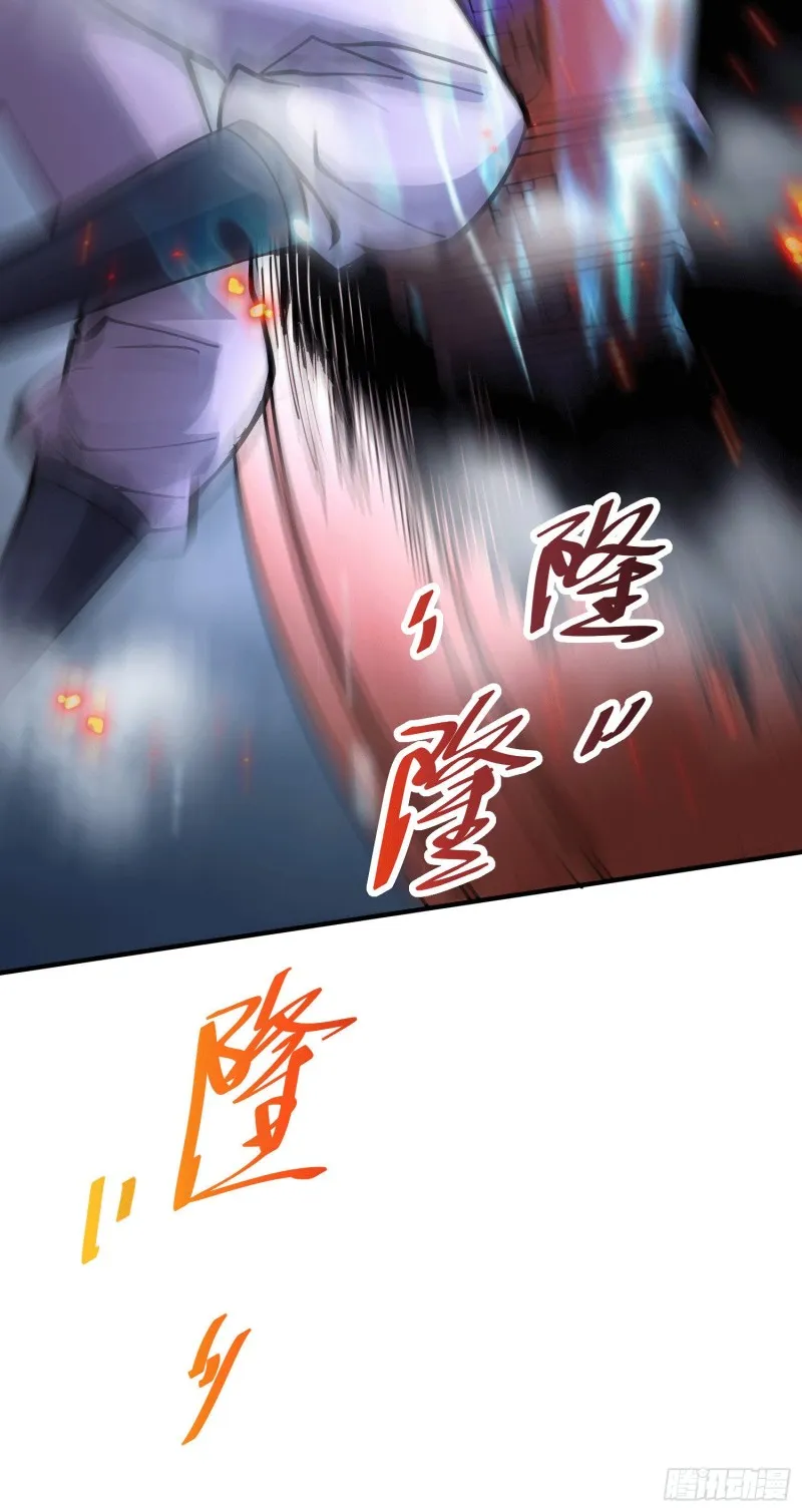 第156话 龙帝之魂 第7页