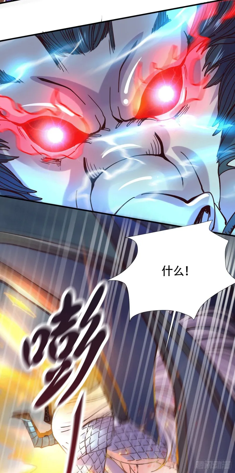 第156话 龙帝之魂 第10页