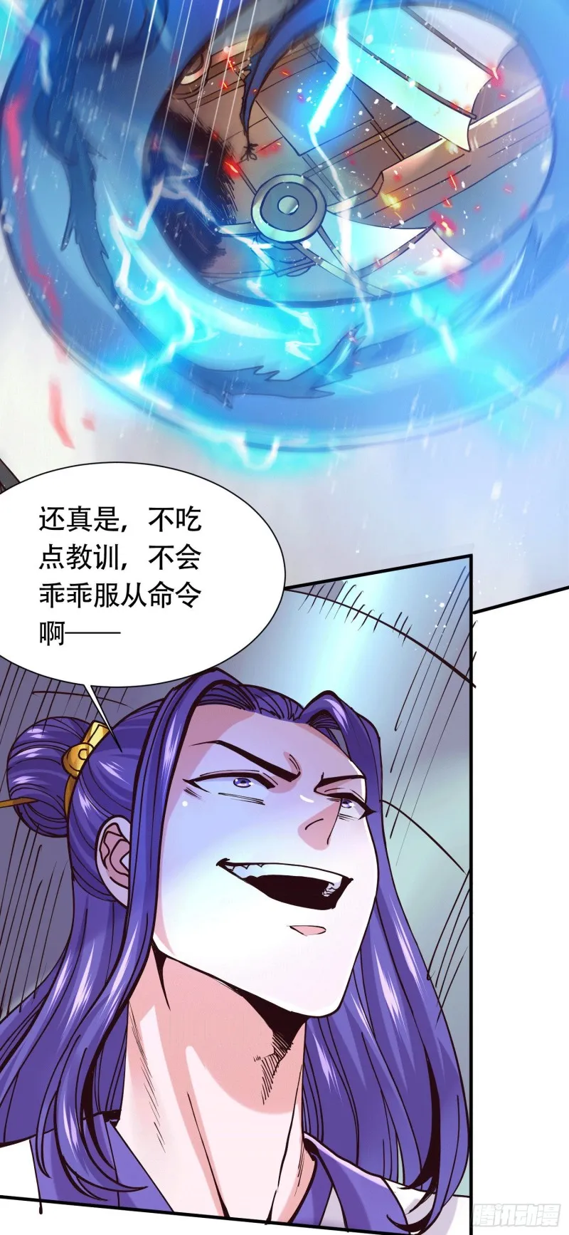 第156话 龙帝之魂 第12页