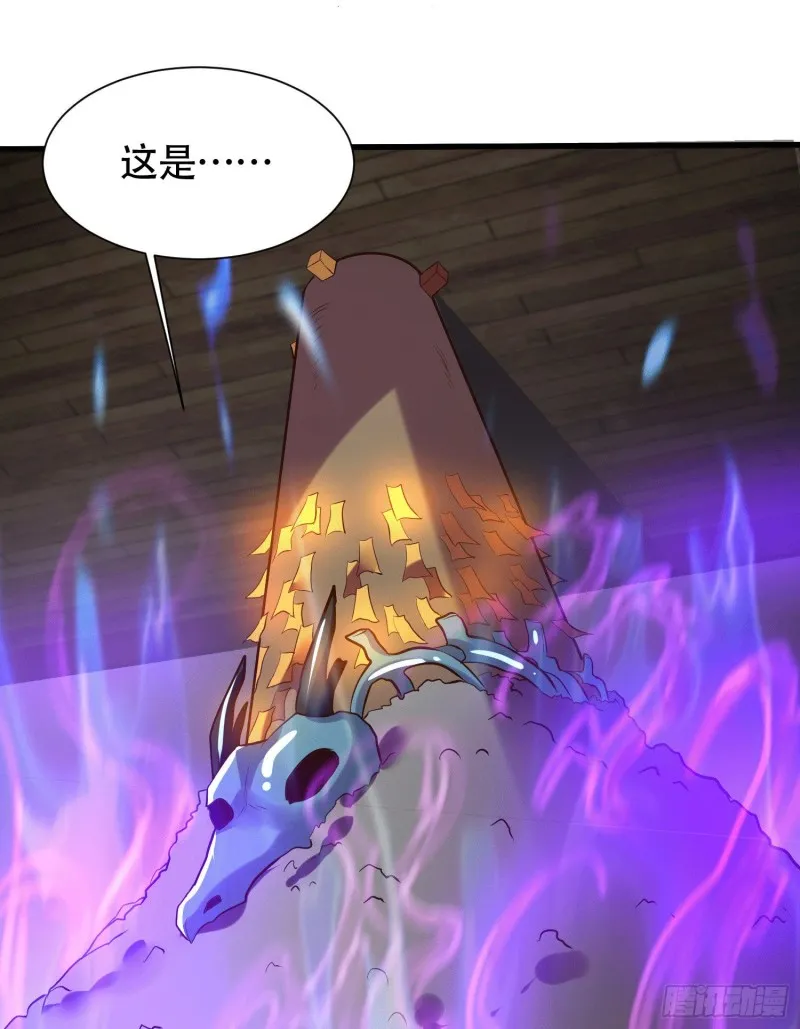 第156话 龙帝之魂 第20页