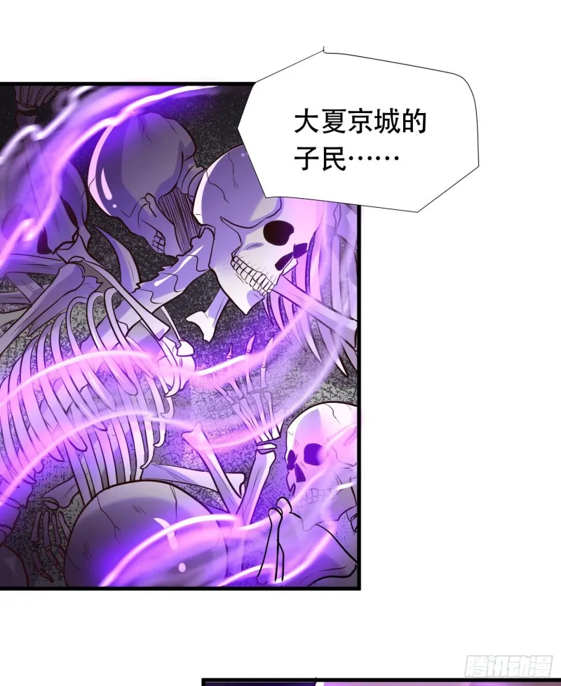 第156话 龙帝之魂 第22页
