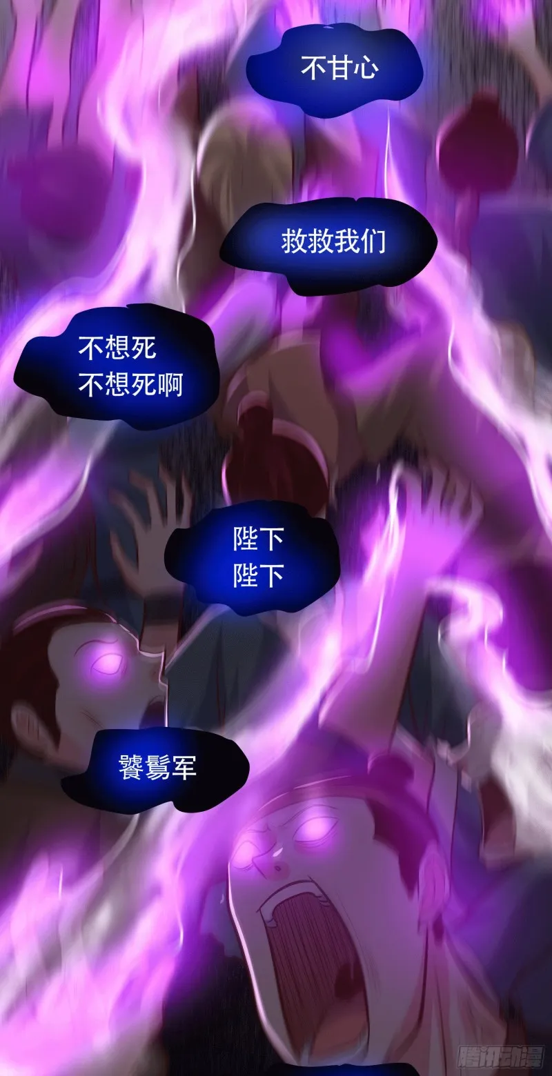 第156话 龙帝之魂 第26页