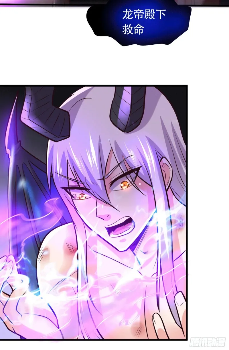 第156话 龙帝之魂 第27页