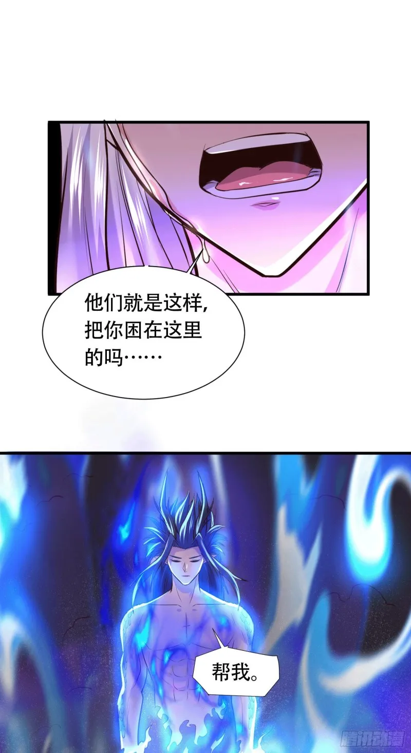 第156话 龙帝之魂 第28页