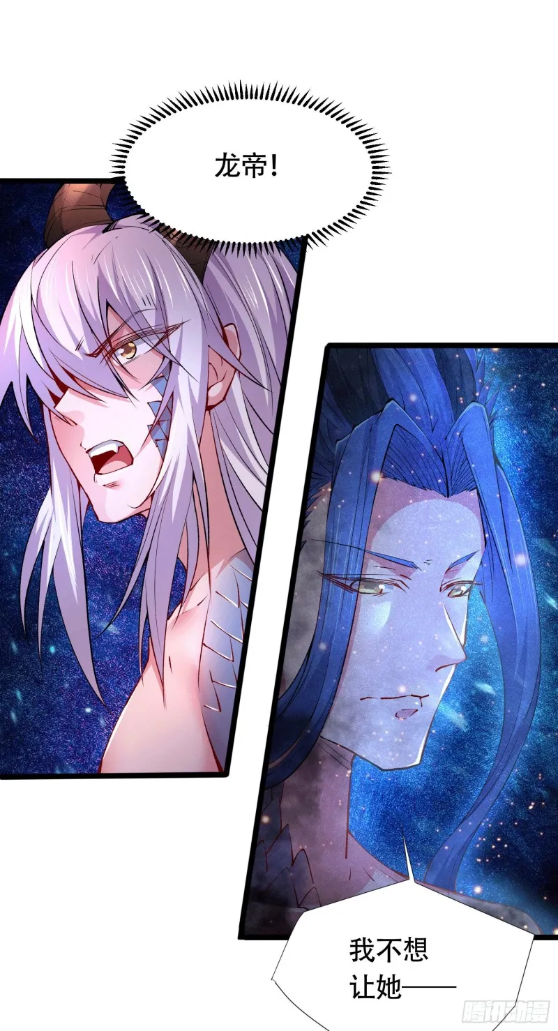 第156话 龙帝之魂 第30页