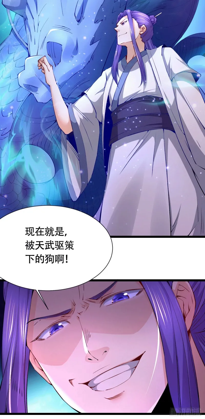 第156话 龙帝之魂 第32页