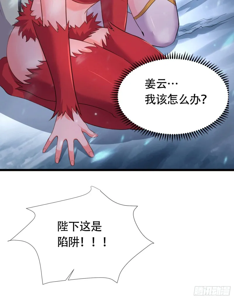 第156话 龙帝之魂 第51页