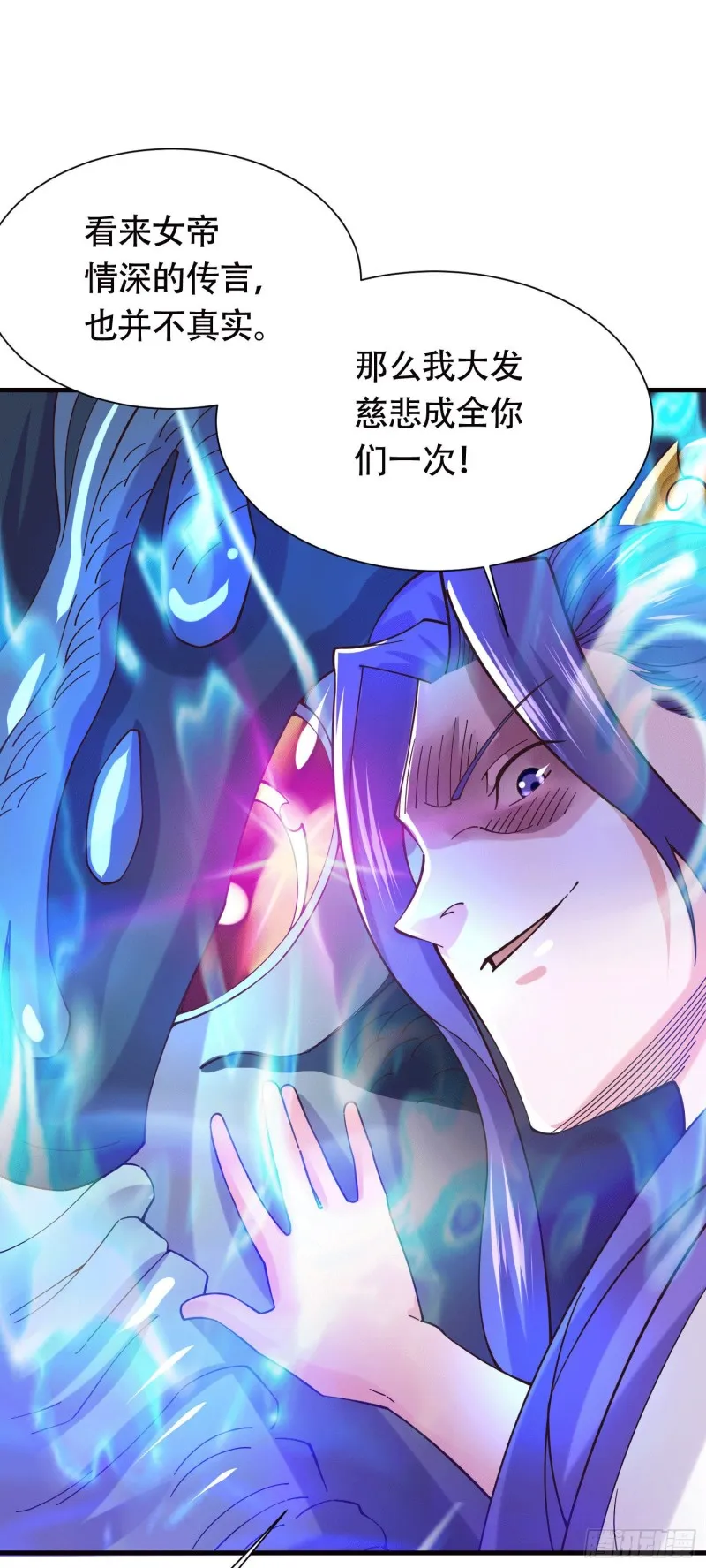 第156话 龙帝之魂 第52页