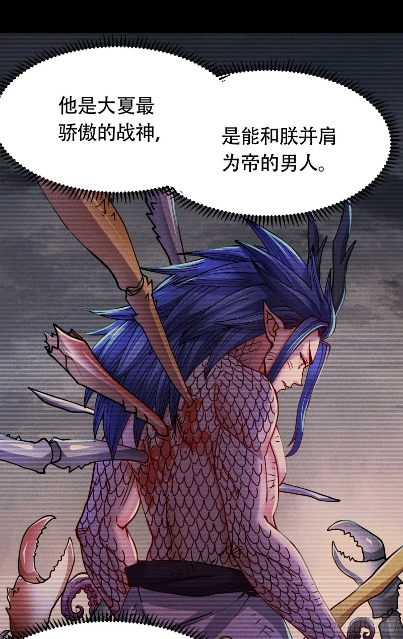第157话 姜云脱困 第4页
