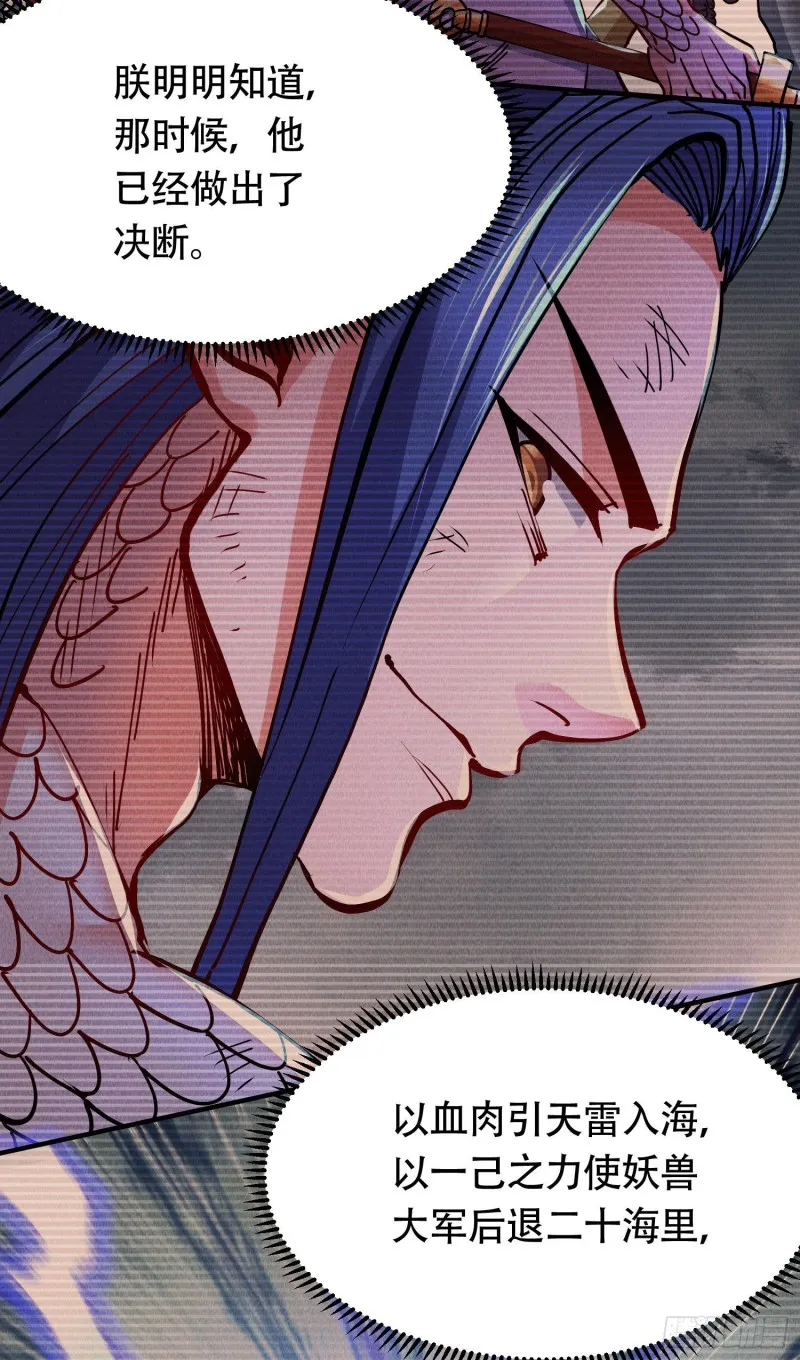 第157话 姜云脱困 第5页