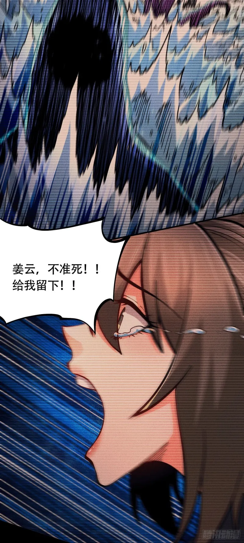 第157话 姜云脱困 第7页