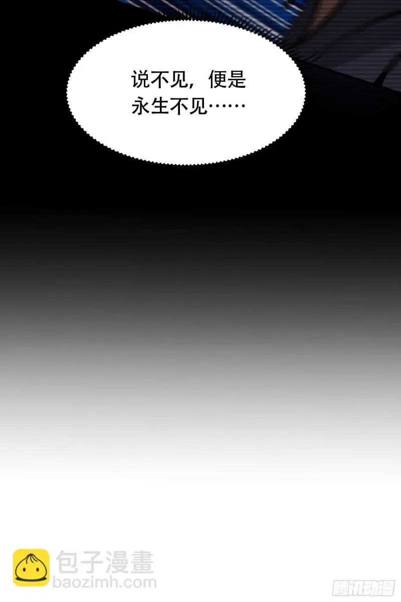 第157话 姜云脱困 第8页