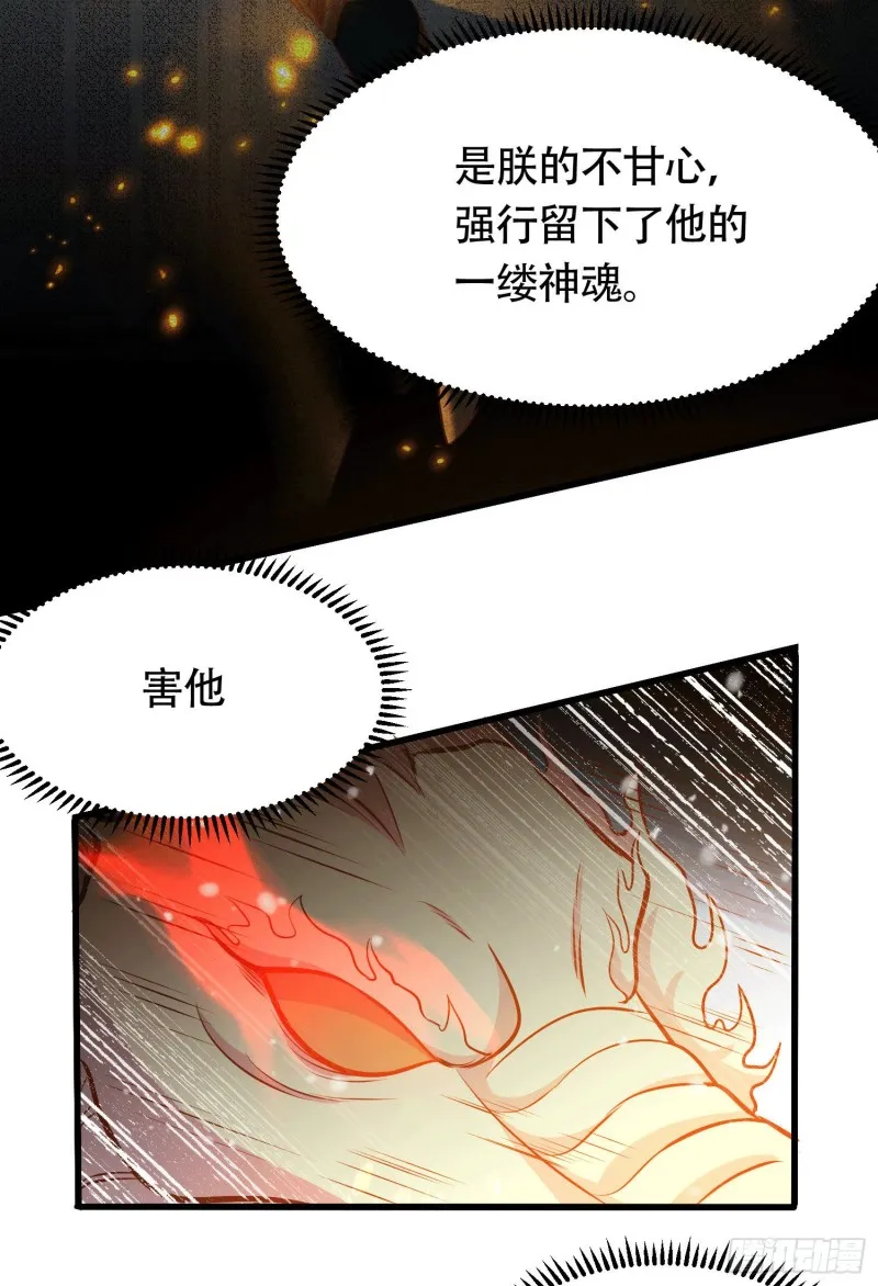 第157话 姜云脱困 第10页