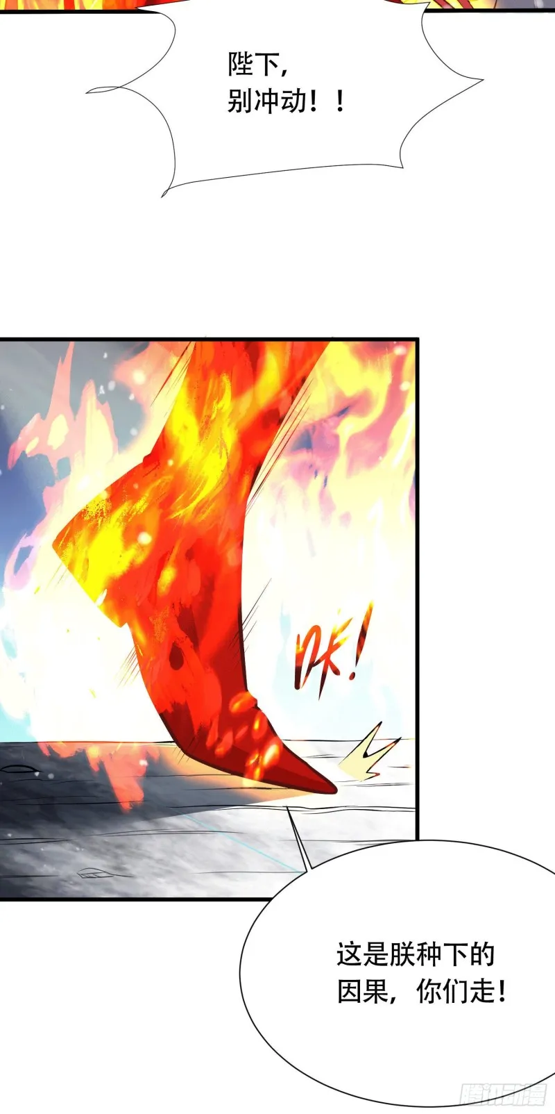 第157话 姜云脱困 第12页
