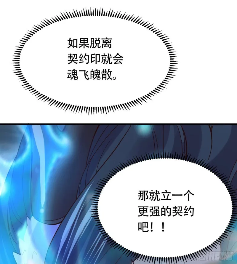 第157话 姜云脱困 第15页