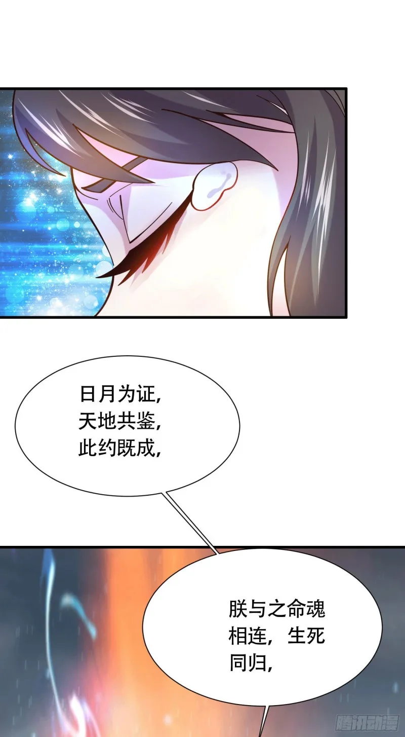 第157话 姜云脱困 第17页