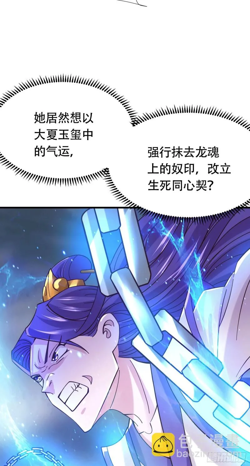 第157话 姜云脱困 第20页