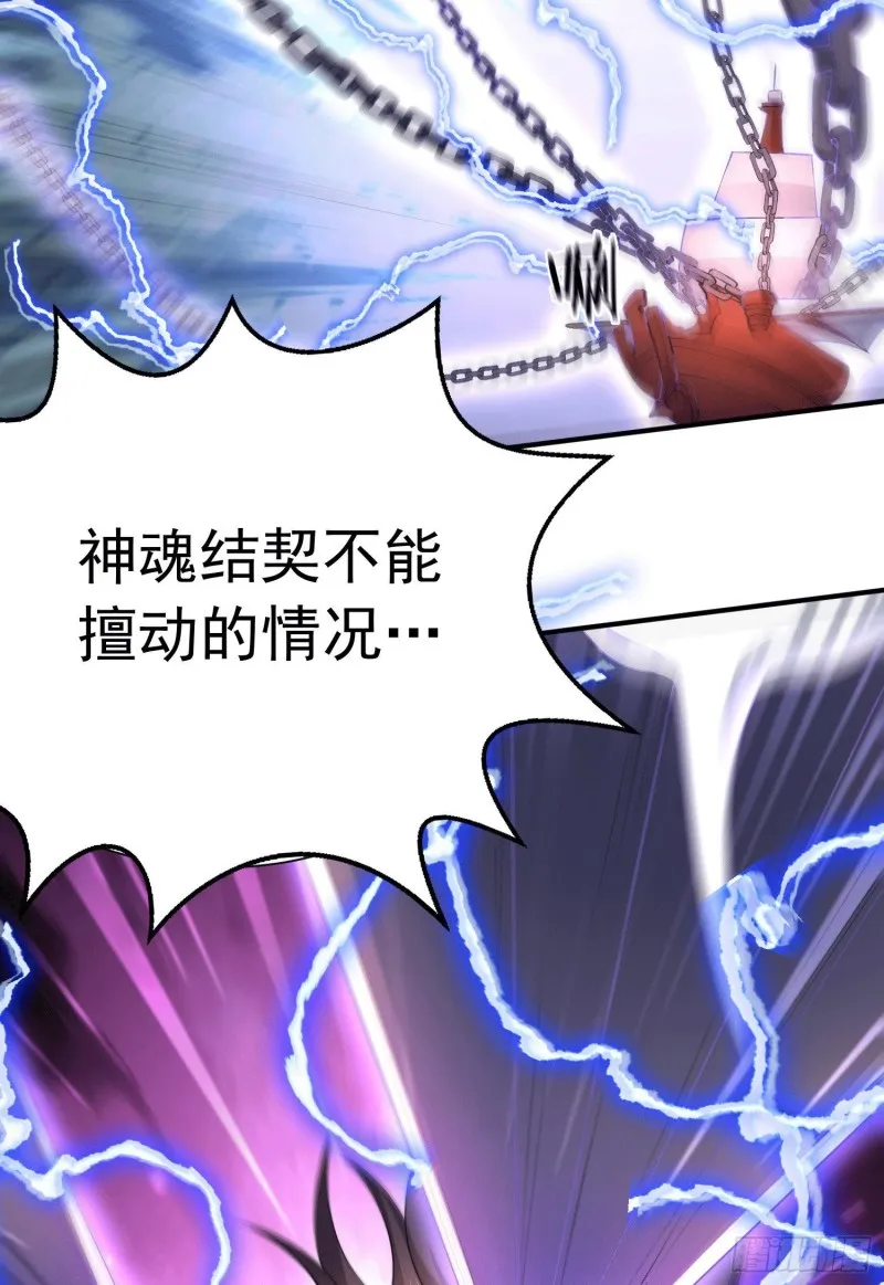 第157话 姜云脱困 第23页