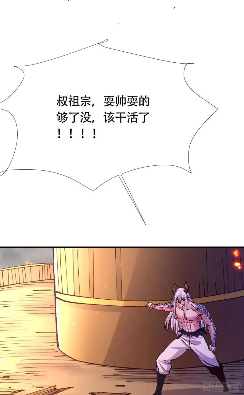 第157话 姜云脱困 第34页