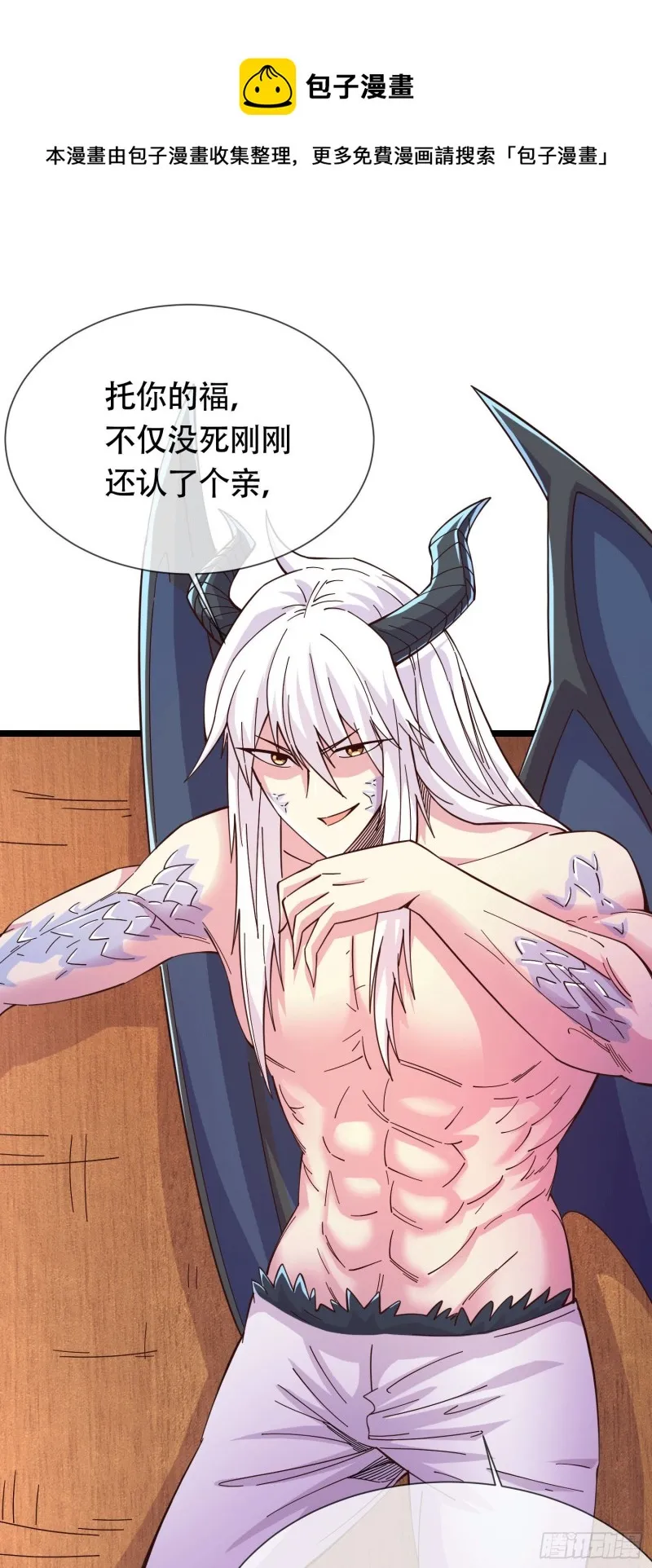 第157话 姜云脱困 第36页