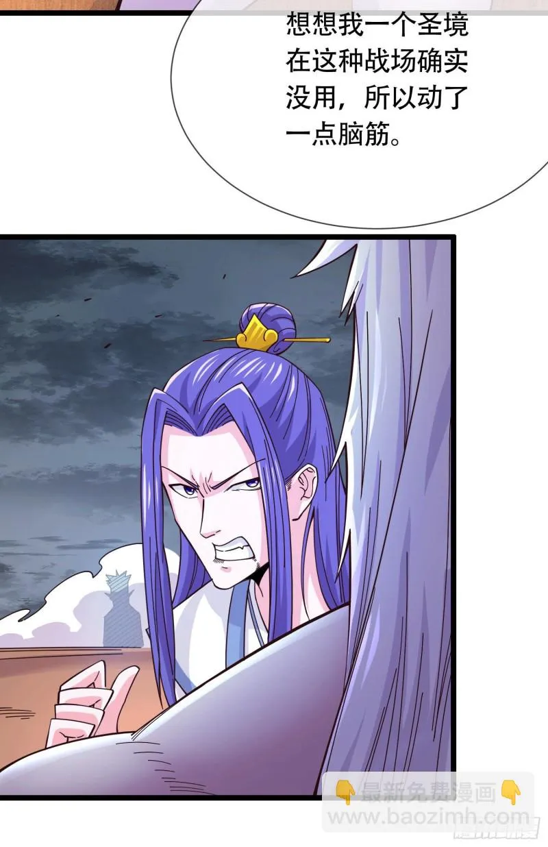 第157话 姜云脱困 第37页