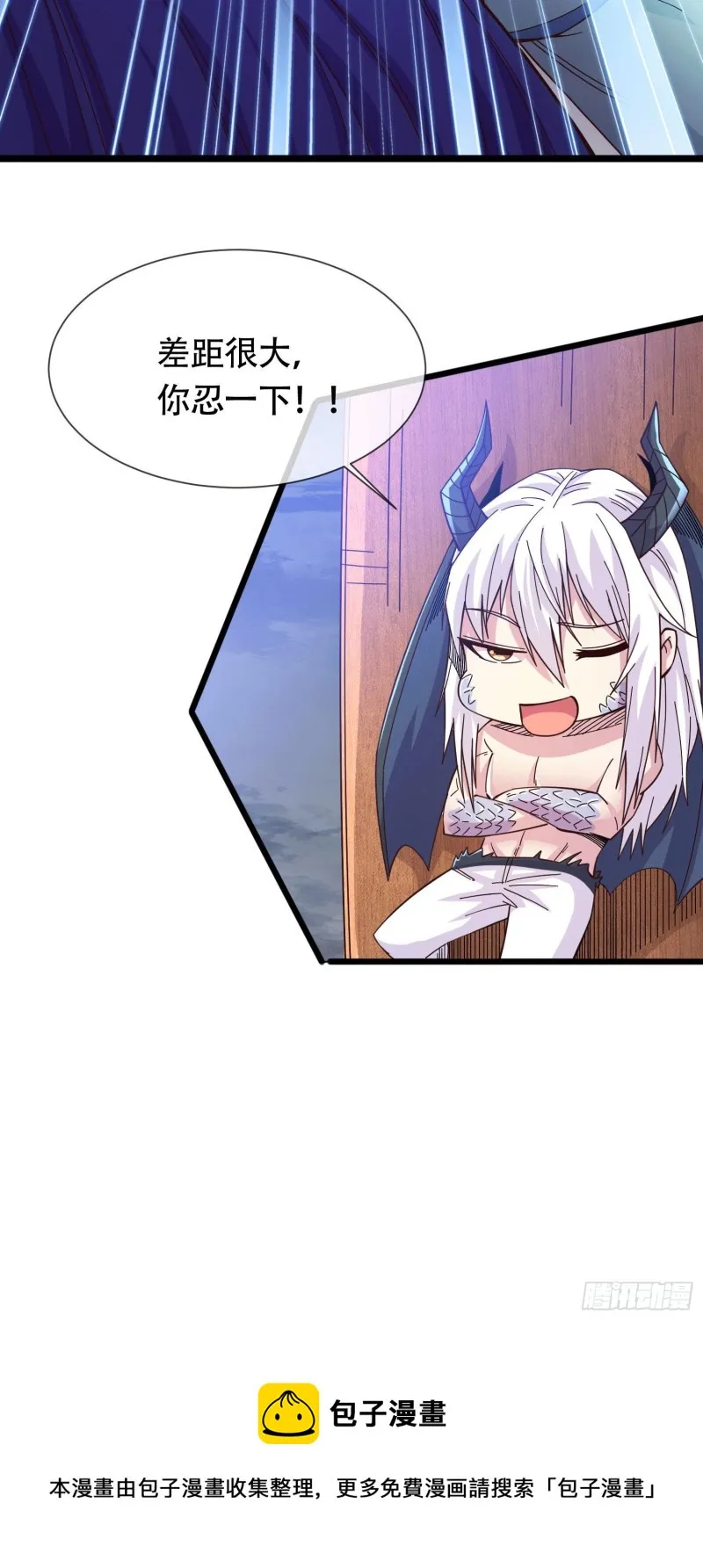 第157话 姜云脱困 第41页