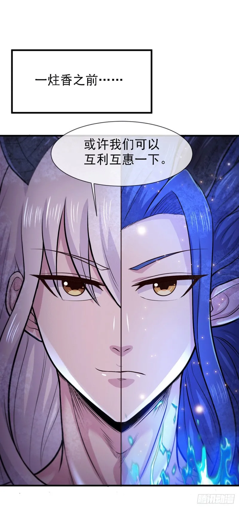 第158话 最后的杀招 第2页