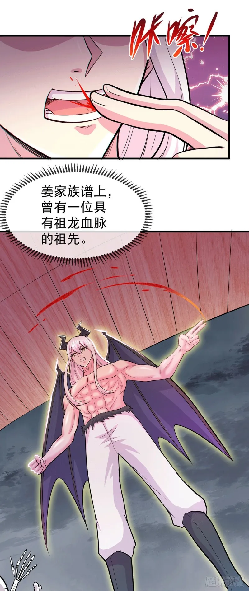 第158话 最后的杀招 第3页