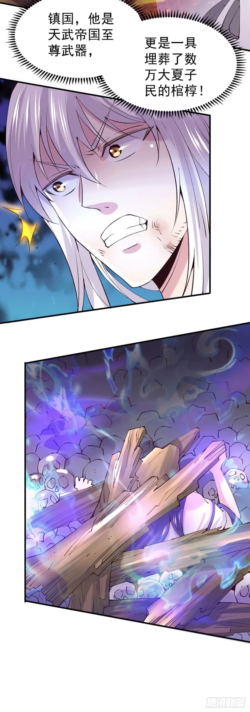 第158话 最后的杀招 第22页